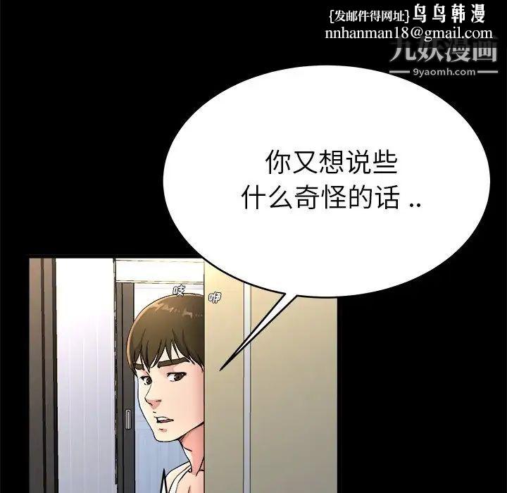 单身爸爸想恋爱第20话