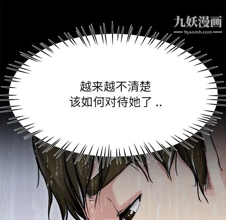 单身爸爸想恋爱第20话