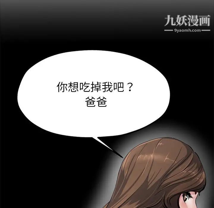 单身爸爸想恋爱第20话