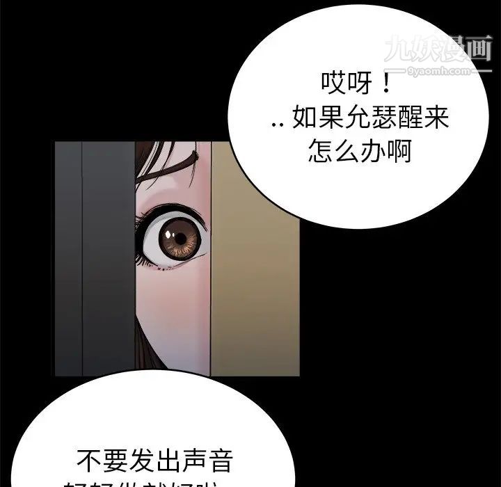 单身爸爸想恋爱第20话