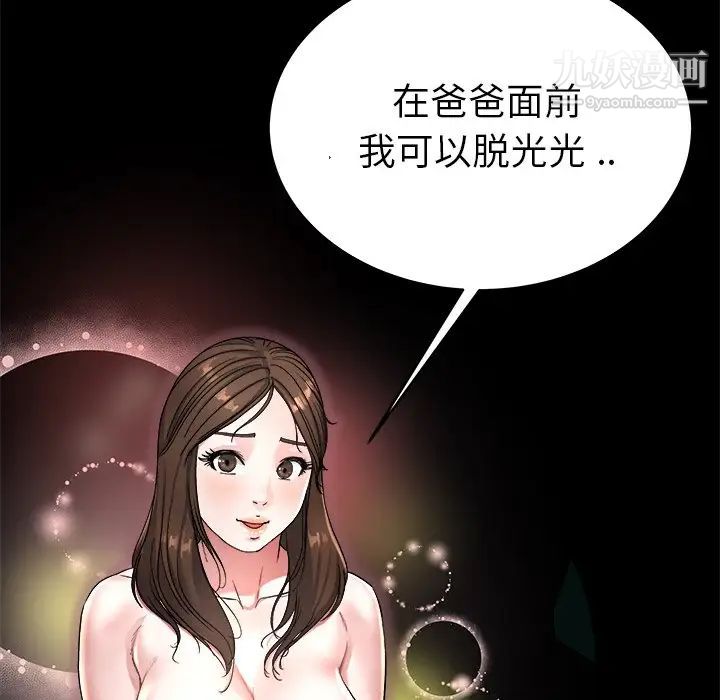 单身爸爸想恋爱第20话