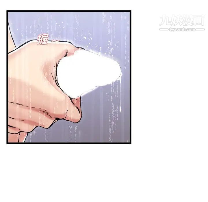 单身爸爸想恋爱第20话