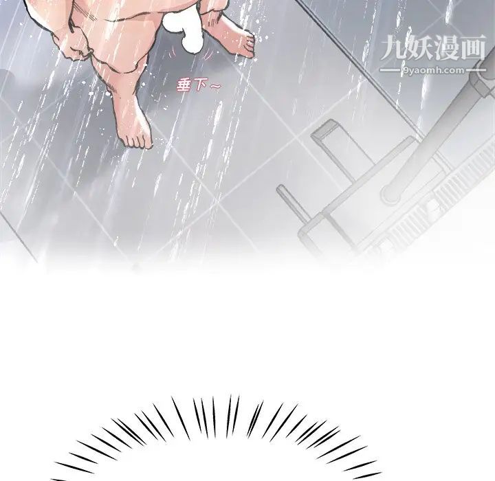 单身爸爸想恋爱第20话