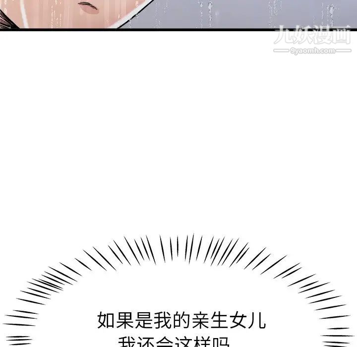 单身爸爸想恋爱第20话