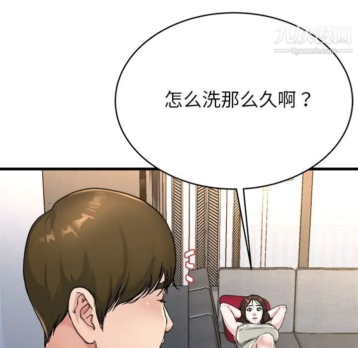 单身爸爸想恋爱第20话