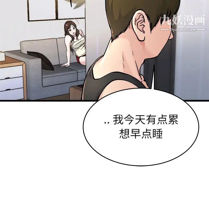 单身爸爸想恋爱第20话