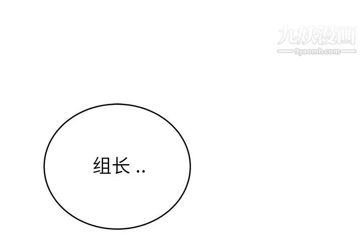 单身爸爸想恋爱第21话