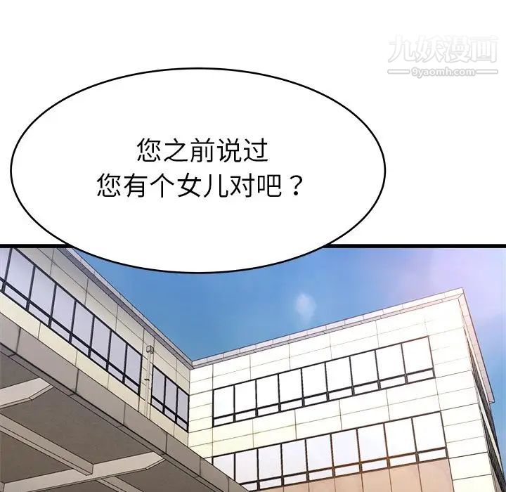 单身爸爸想恋爱第21话