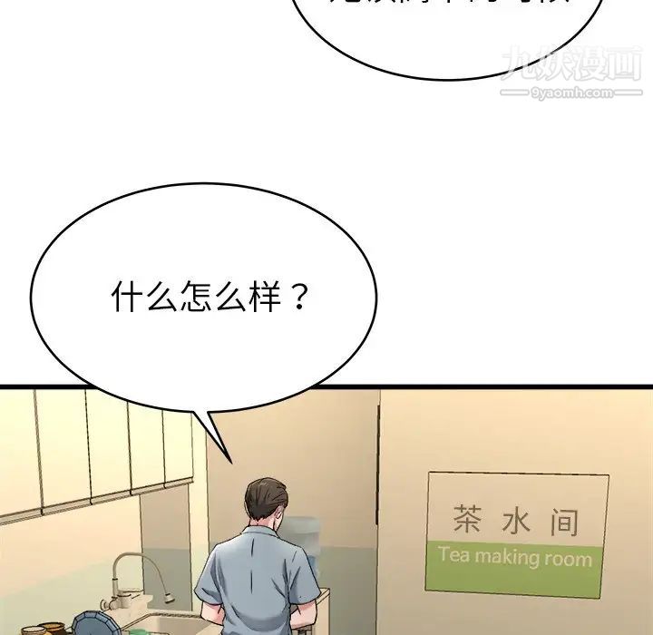 单身爸爸想恋爱第21话