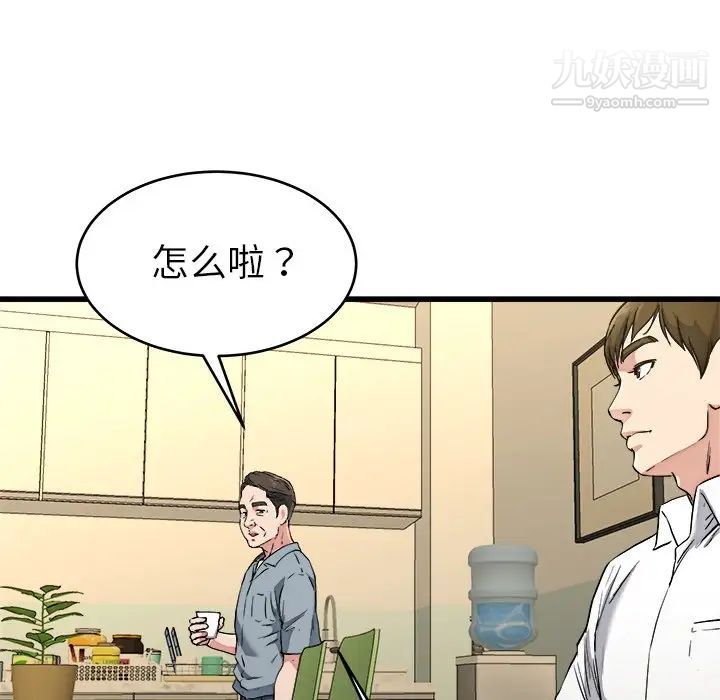 单身爸爸想恋爱第21话