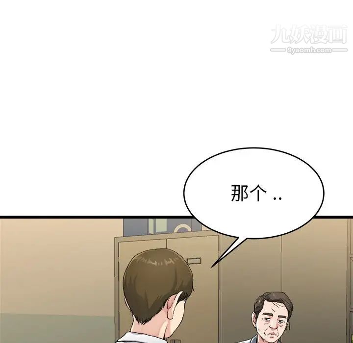 单身爸爸想恋爱第21话