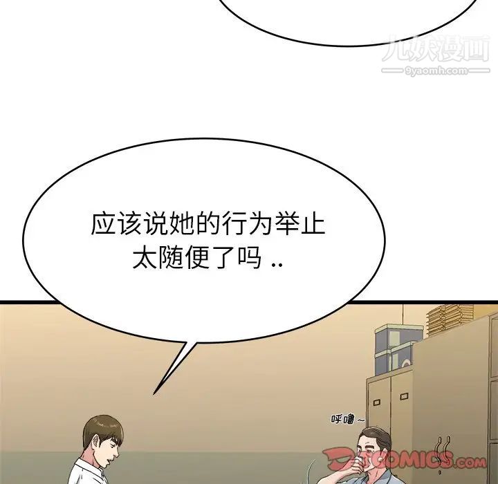 单身爸爸想恋爱第21话