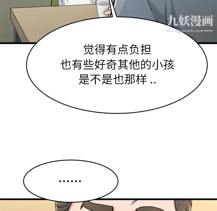 单身爸爸想恋爱第21话