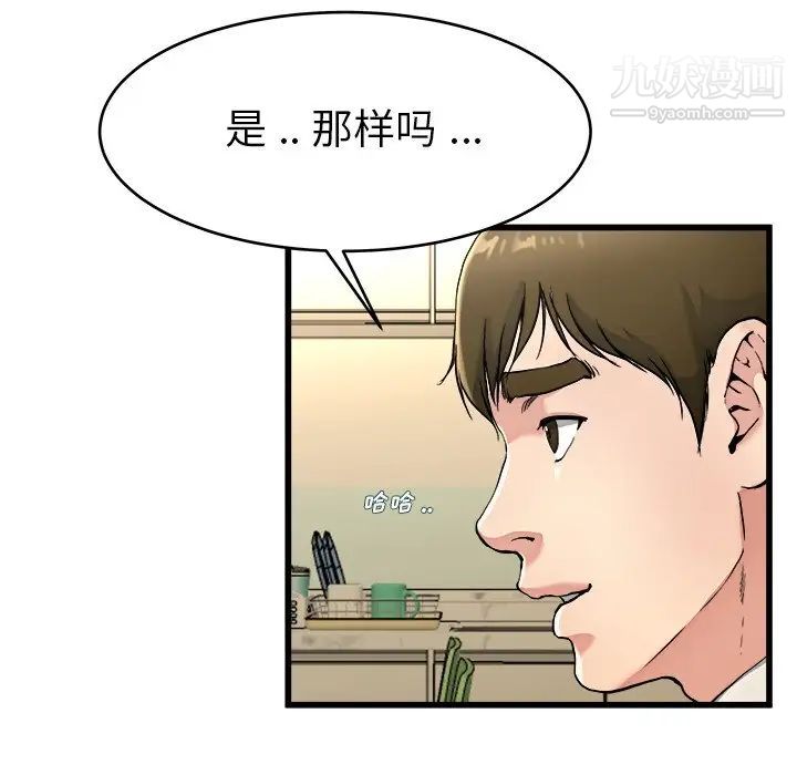 单身爸爸想恋爱第21话