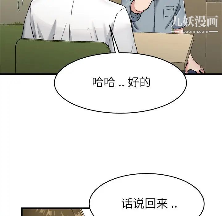 单身爸爸想恋爱第21话