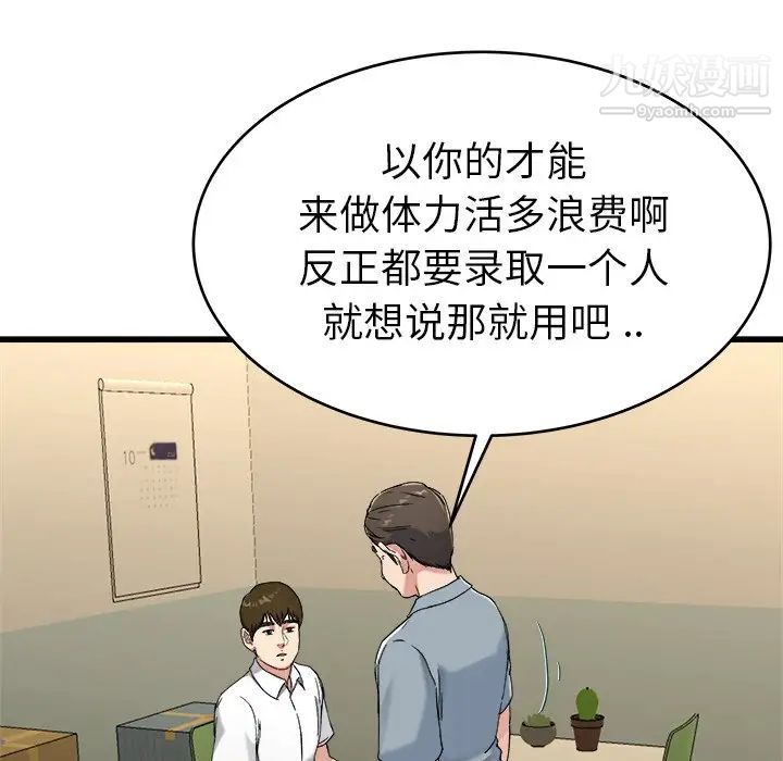 单身爸爸想恋爱第21话