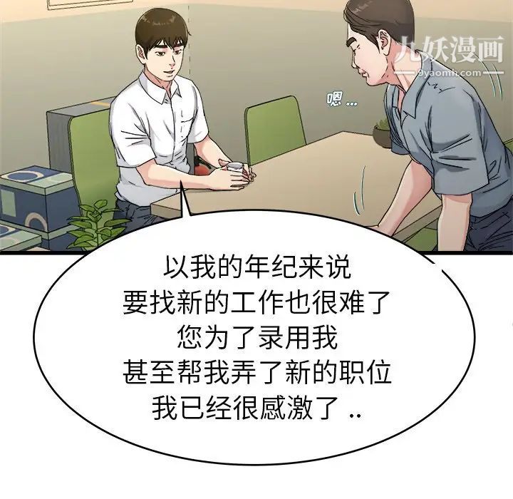 单身爸爸想恋爱第21话