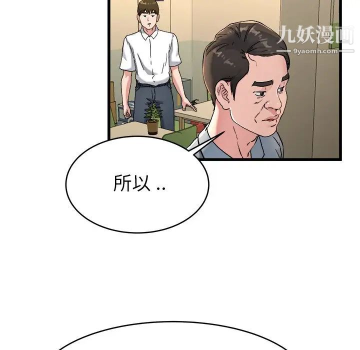 单身爸爸想恋爱第21话