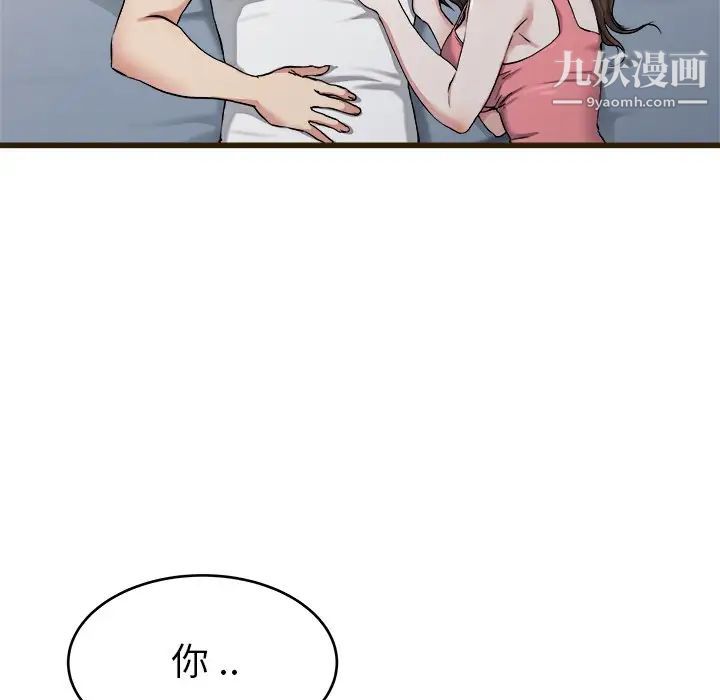 单身爸爸想恋爱第21话