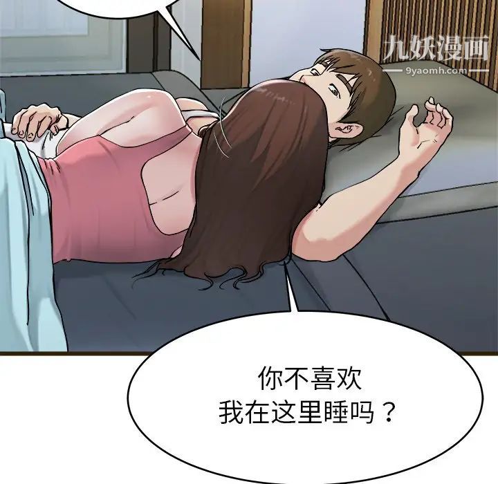 单身爸爸想恋爱第21话