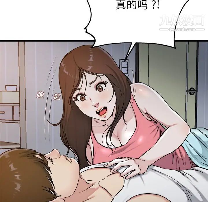 单身爸爸想恋爱第21话