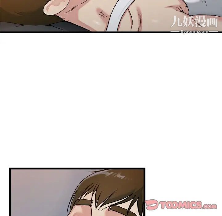 单身爸爸想恋爱第21话