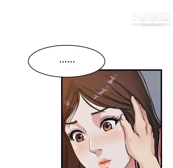 单身爸爸想恋爱第21话