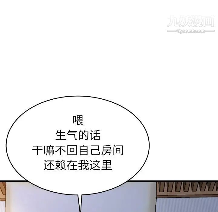 单身爸爸想恋爱第21话