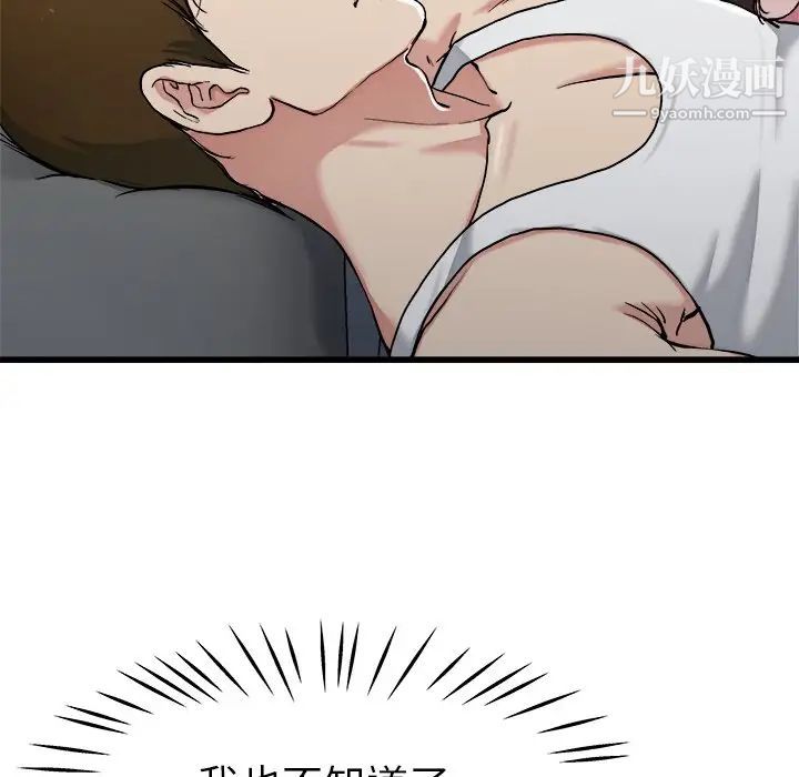 单身爸爸想恋爱第21话