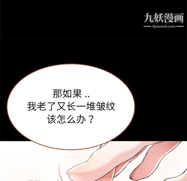 单身爸爸想恋爱第21话