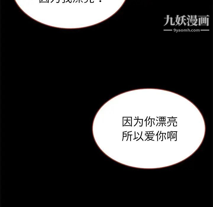 单身爸爸想恋爱第21话