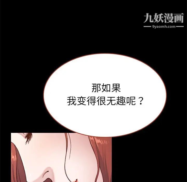 单身爸爸想恋爱第21话