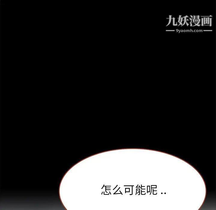 单身爸爸想恋爱第21话