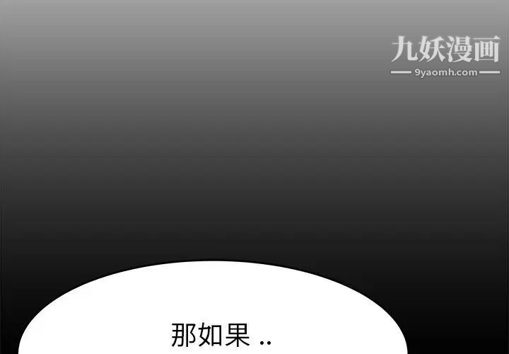 单身爸爸想恋爱第22话