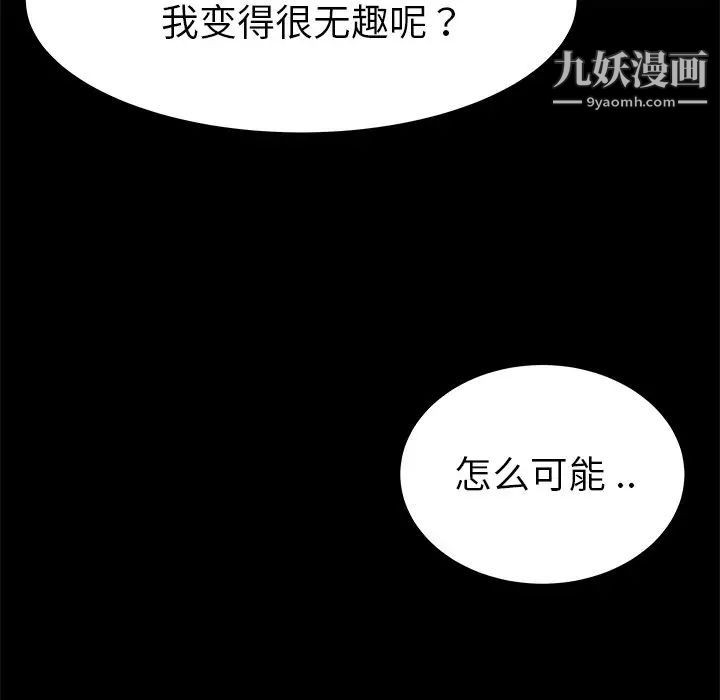 单身爸爸想恋爱第22话