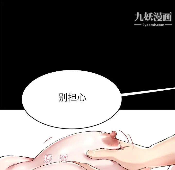 单身爸爸想恋爱第22话