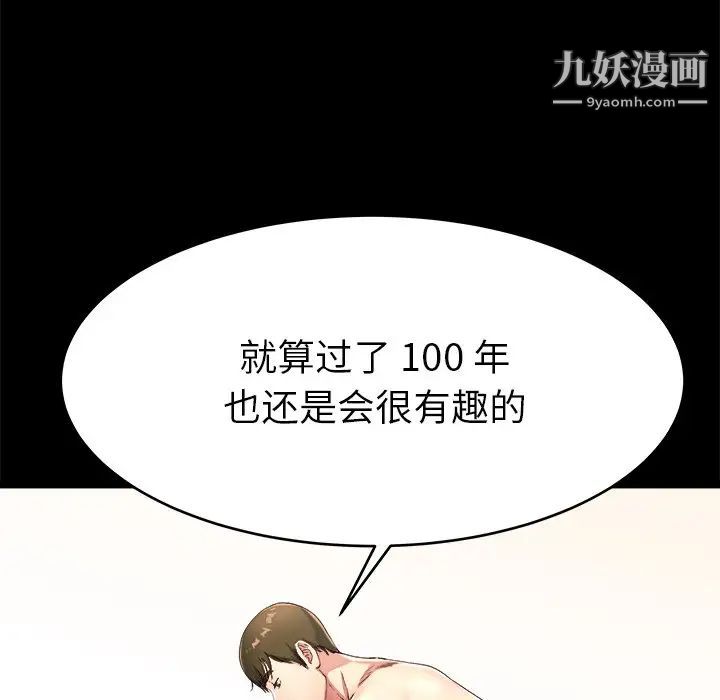 单身爸爸想恋爱第22话