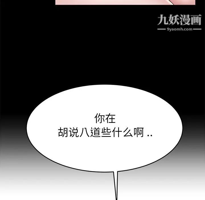 单身爸爸想恋爱第22话