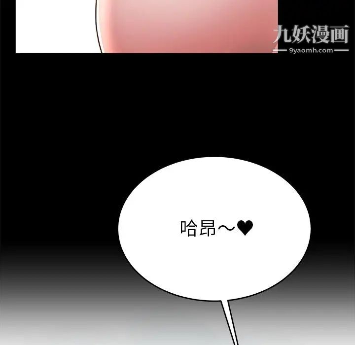 单身爸爸想恋爱第22话