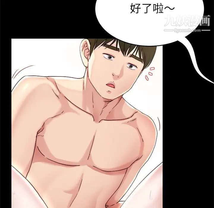 单身爸爸想恋爱第22话