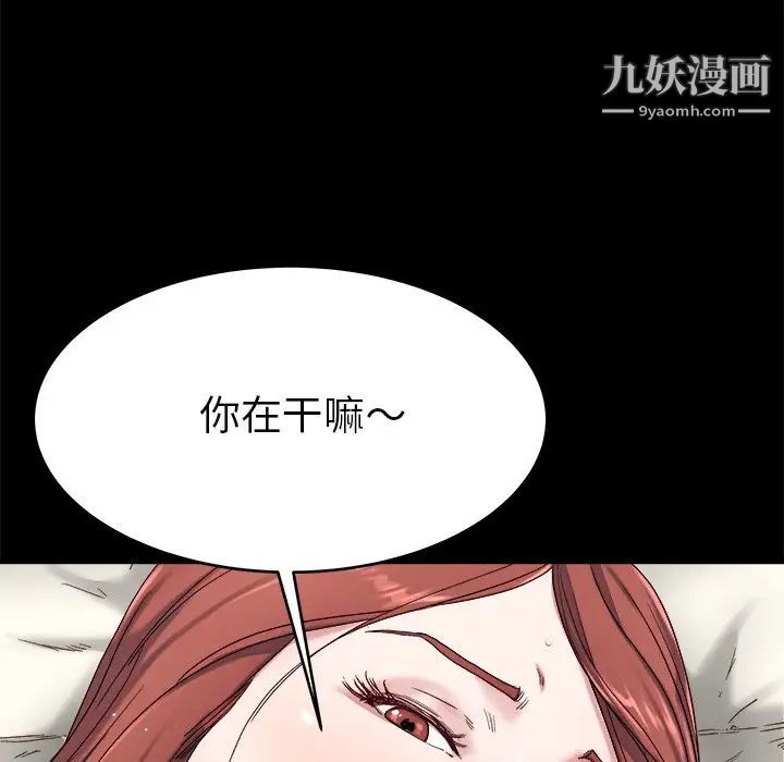 单身爸爸想恋爱第22话