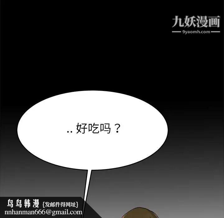 单身爸爸想恋爱第22话