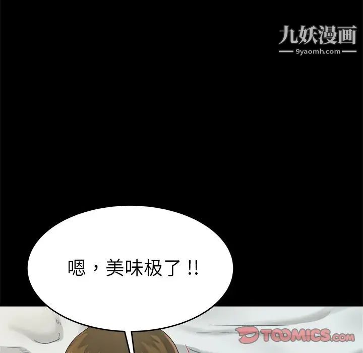 单身爸爸想恋爱第22话