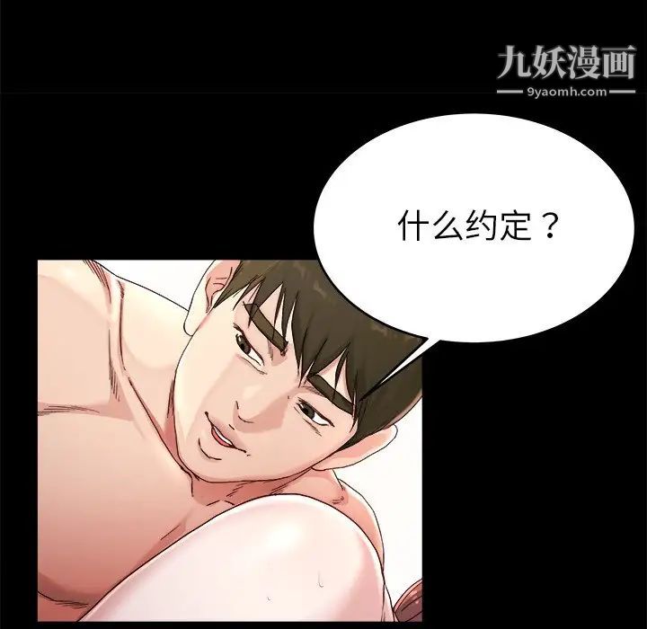 单身爸爸想恋爱第22话