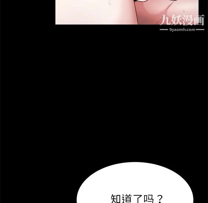 单身爸爸想恋爱第22话