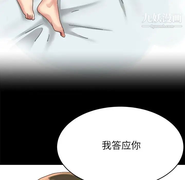 单身爸爸想恋爱第22话