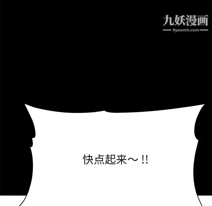 单身爸爸想恋爱第22话