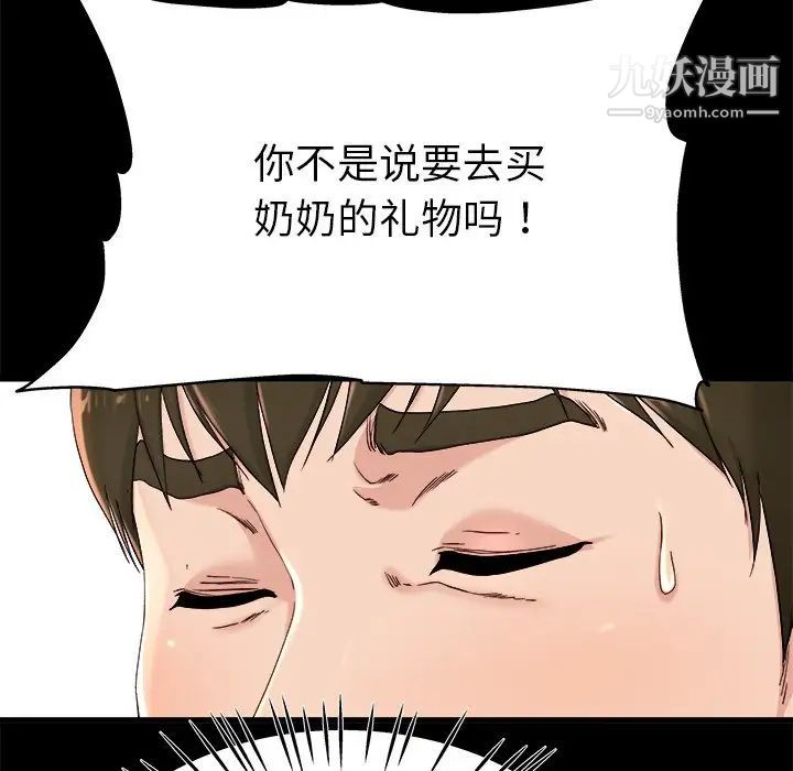 单身爸爸想恋爱第22话