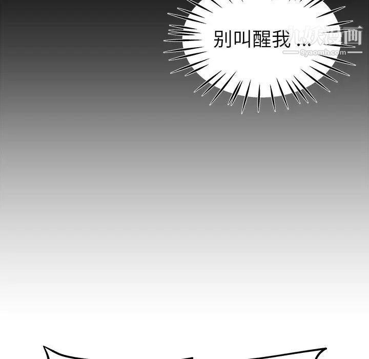 单身爸爸想恋爱第22话