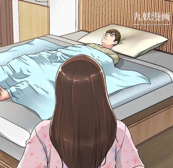 单身爸爸想恋爱第22话